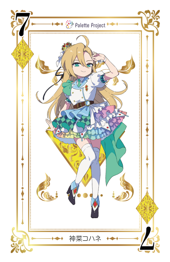 Palette Project | 神菜コハネ