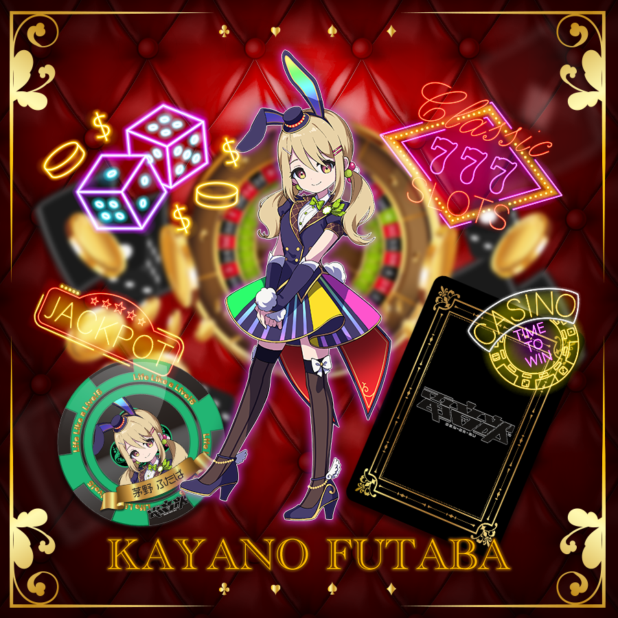 電音部 - アキバエリア | 茅野 ふたば（CV:堀越せな）