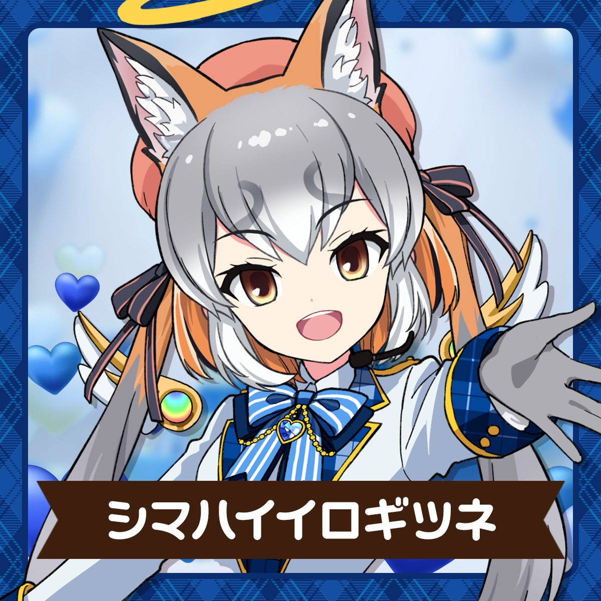 けものフレンズVぷろじぇくと | シマハイイロギツネ