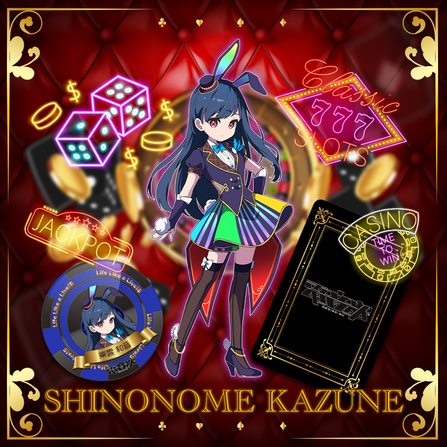 電音部 - アキバエリア | 東雲 和音（CV:天音みほ）