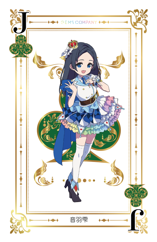 GEMS COMPANY | 音羽雫