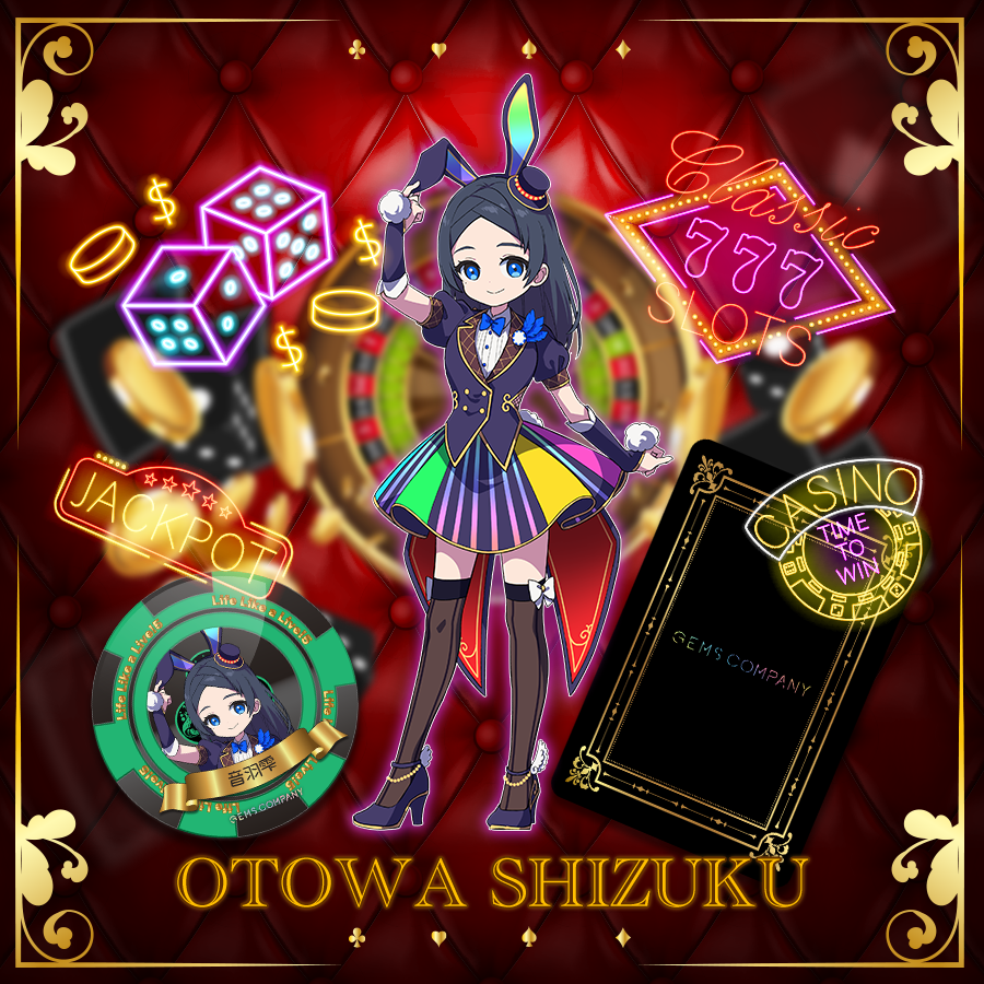 GEMS COMPANY | 音羽雫