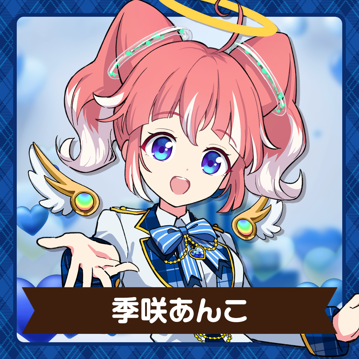 ななしいんく | 季咲あんこ