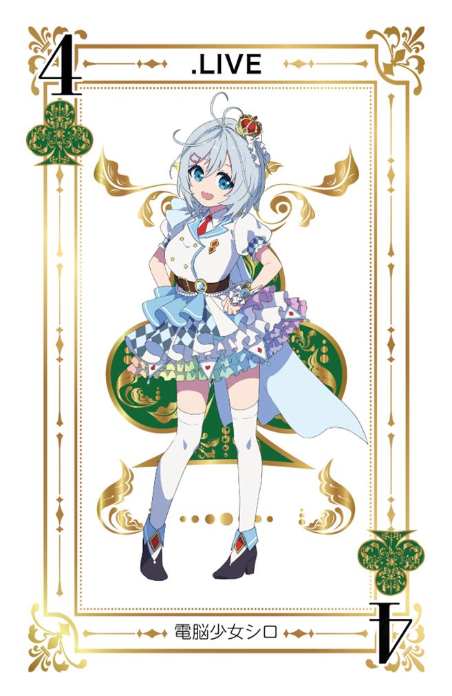 .LIVE | 電脳少女シロ