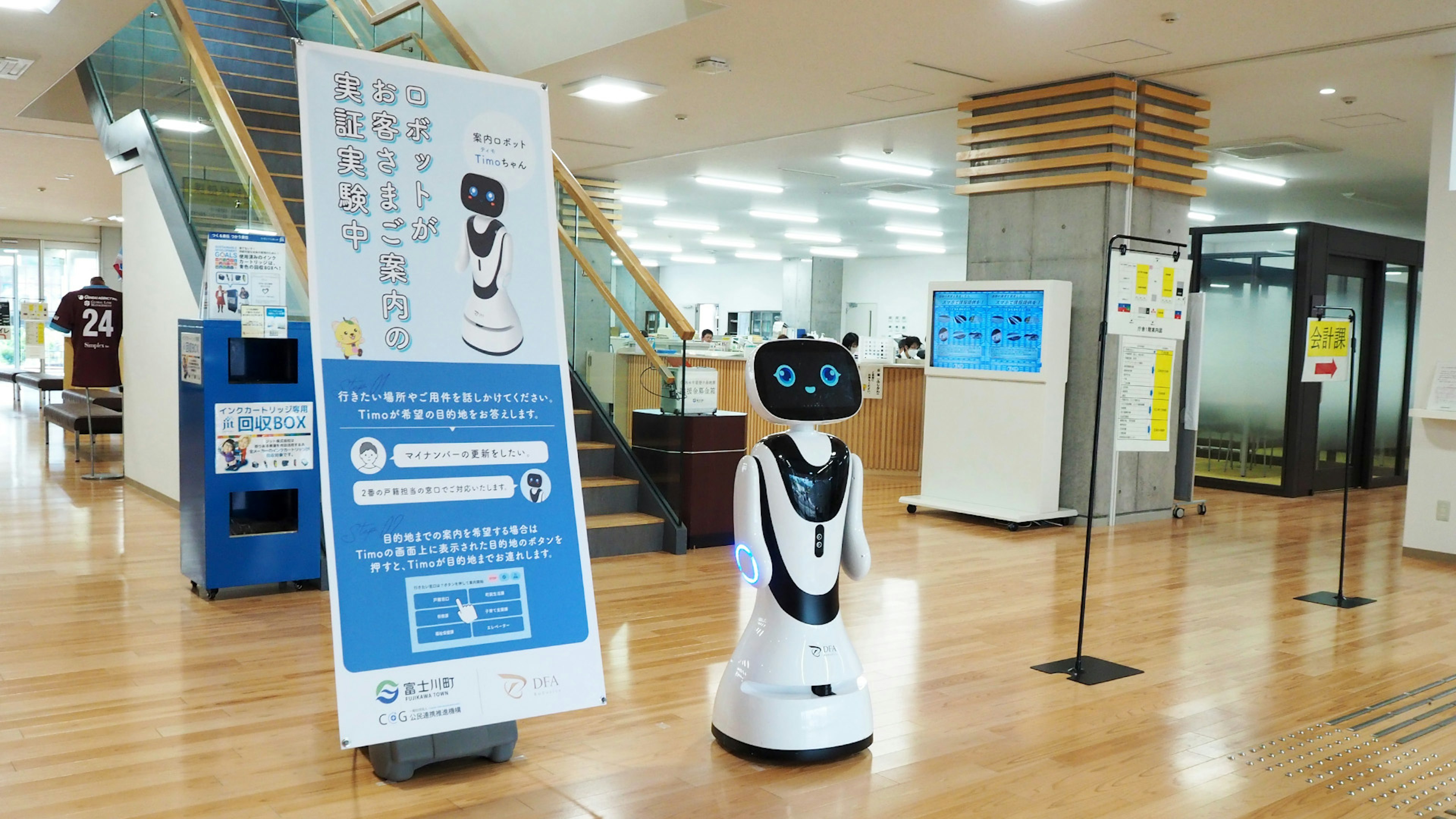 自走型AI案内ロボットが町役場を案内！自治体の人手不足を解決 山梨県内初の試み
