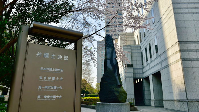20年度は19億の黒字　日弁連・定期総会