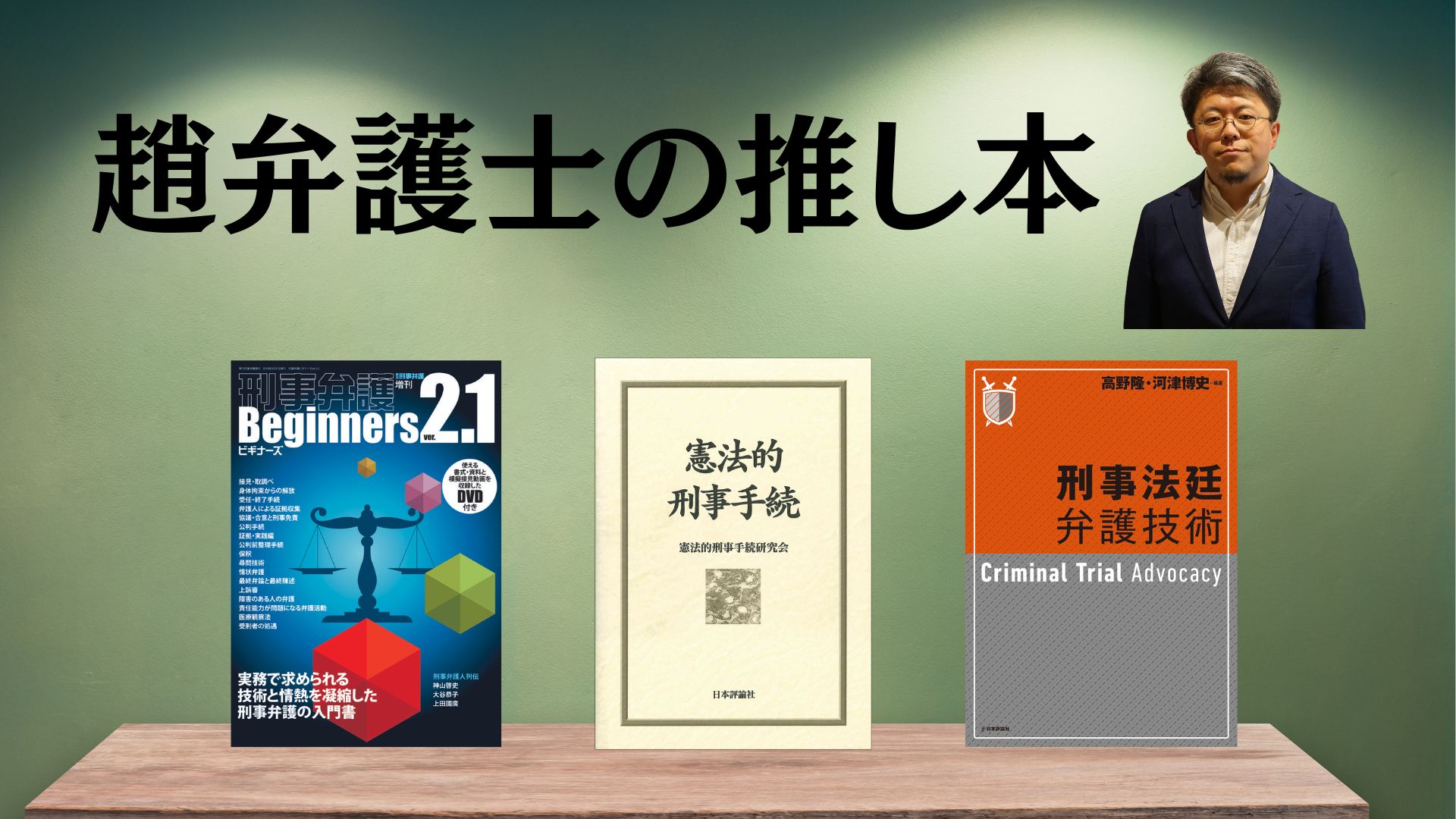 民事、刑事弁護実務など　8冊セット 民事、刑事弁護実務など 8冊セット