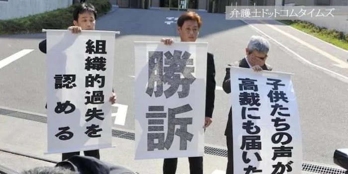 勝訴 判決を知らせる垂れ幕 いつから始まった 弁護士ドットコムタイムズ 勝訴 判決を知らせる垂れ幕 いつから始まった 弁護士ドットコムタイムズ