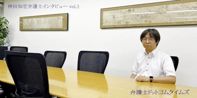 「発信者情報開示」の高いハードル　「とにかく時間との戦い」　神田知宏弁護士インタビュー vol.1