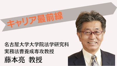 若手弁護士が重視するのは「スペシャリティ」と「ワークライフバランス」〜弁護士キャリア最前線〜
