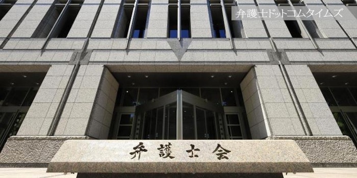 パワハラ防止法の実務への影響は？　日弁連がシンポジウム開催