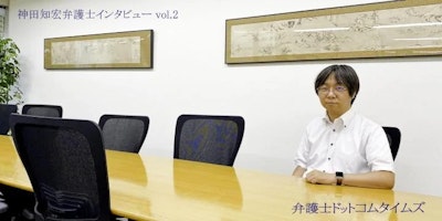 「IPアドレスから投稿者をたどる方法は限界」　発信者情報開示の手続はどうあるべきか　神田知宏弁護士インタビュー vol.2
