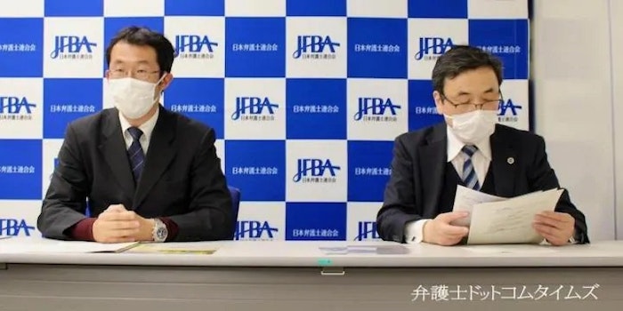 「ひまわり基金法律事務所」20周年　24日にシンポを開催　日弁連