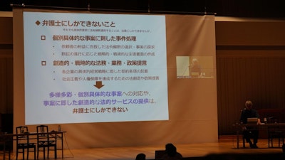 「生成AIで弁護士の仕事はなくなるか」業革シンポでリーガルテックを徹底分析
