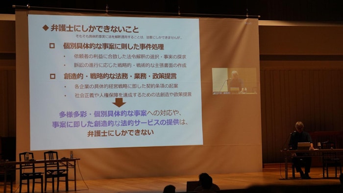 「生成AIで弁護士の仕事はなくなるか」業革シンポでリーガルテックを徹底分析