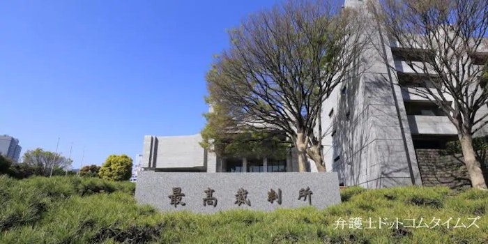 導入修習はオンラインで実施　最高裁