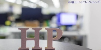分野特化型サイトが急増、相続が最多　法律事務所HP調査