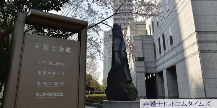 「新型コロナ感染者・医療関係者への差別防止を」 日弁連