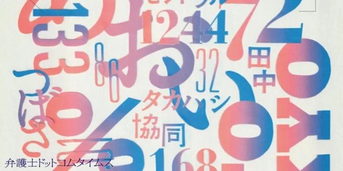 法律事務所名を大分析 人名か地名?長さは? 言語学やGoogleにとって望ましい名とは?【CHAPTER01】