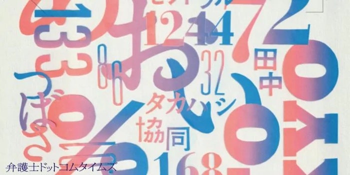 法律事務所名を大分析 人名か地名？長さは？ 言語学やGoogleにとって望ましい名とは？【CHAPTER03】