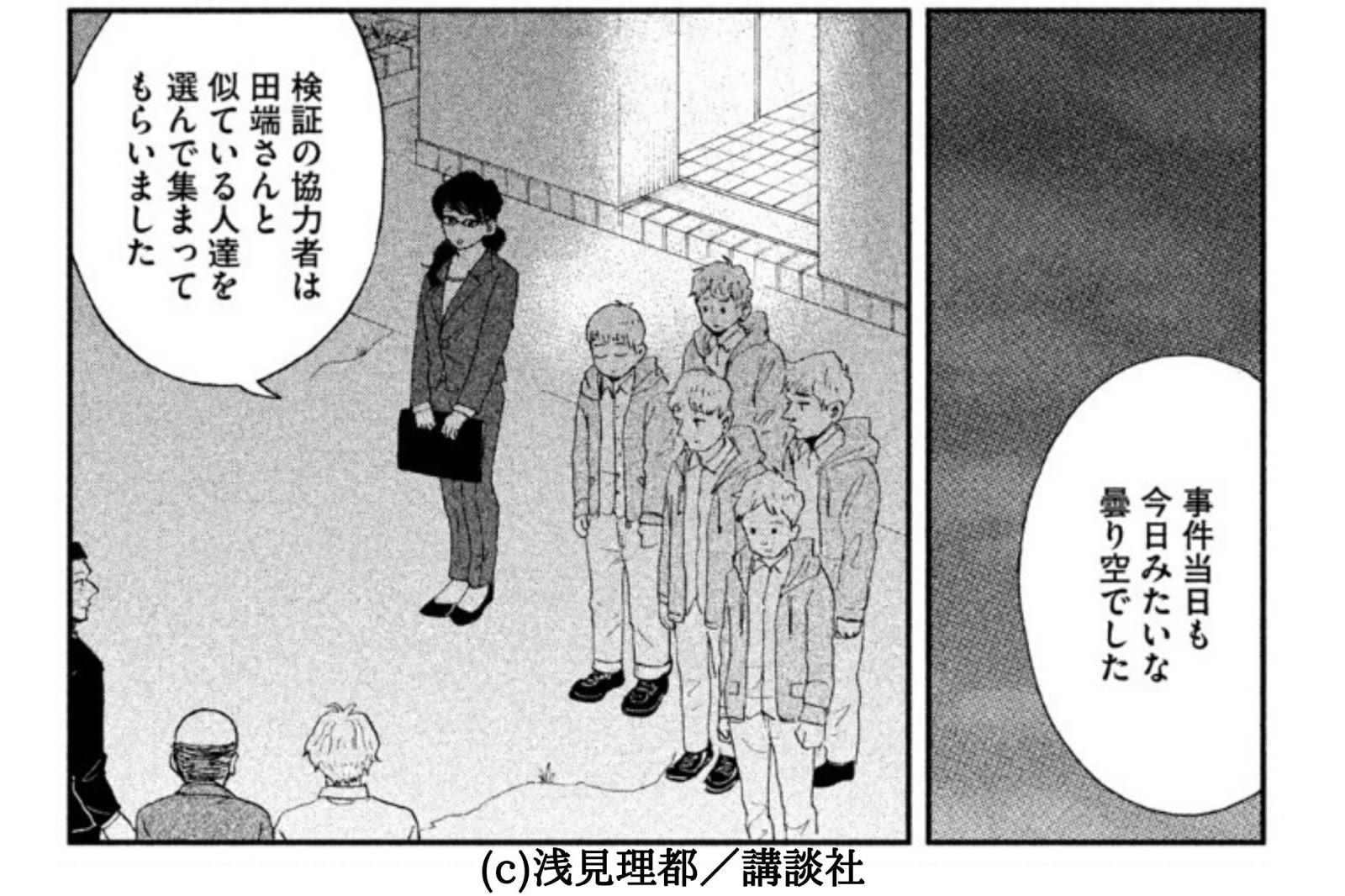 イチケイのカラス 原作版で追求した リアル 櫻井光政弁護士インタビューvol 1 弁護士ドットコムタイムズ