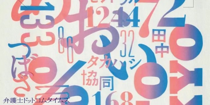 法律事務所名を大分析 人名か地名？長さは？ 言語学やGoogleにとって望ましい名とは？【CHAPTER02】