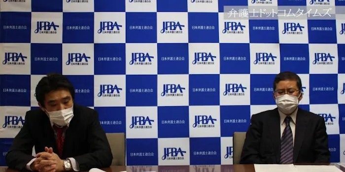 入管収容に関する国連人権理事会の意見受け止めを　日弁連が会長声明