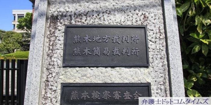 九州豪雨で地裁支部に電話障害 期日取消し、延期などの影響も