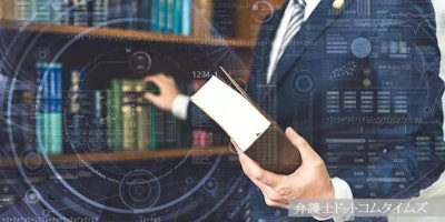 「旧司法試験に戻すべき」の意見も　弁護士アンケート