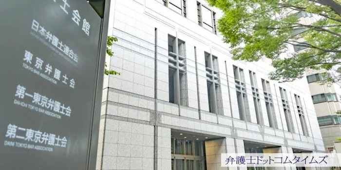 延期の人権擁護大会　2021年10月に岡山で開催へ