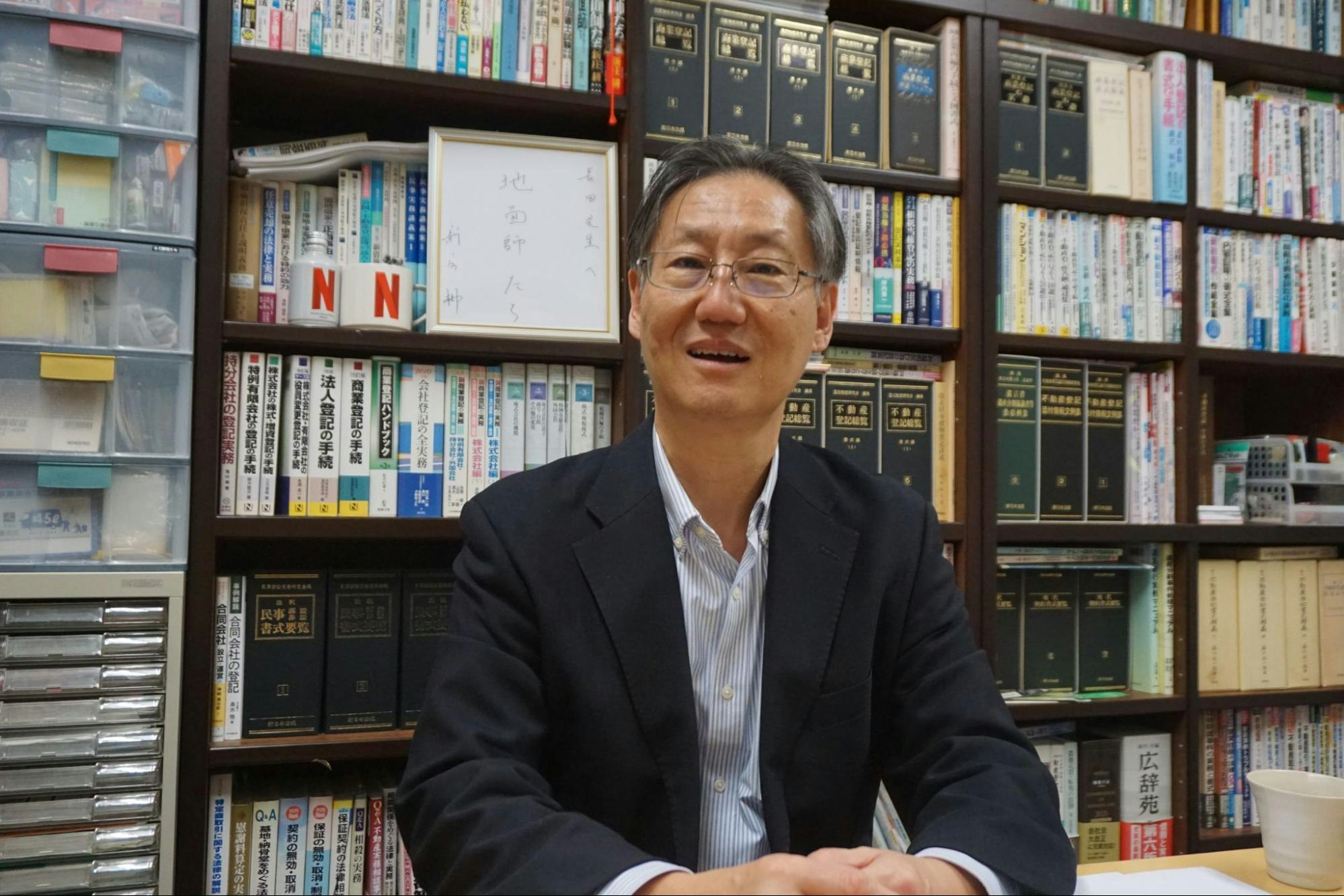 司法書士の長田氏