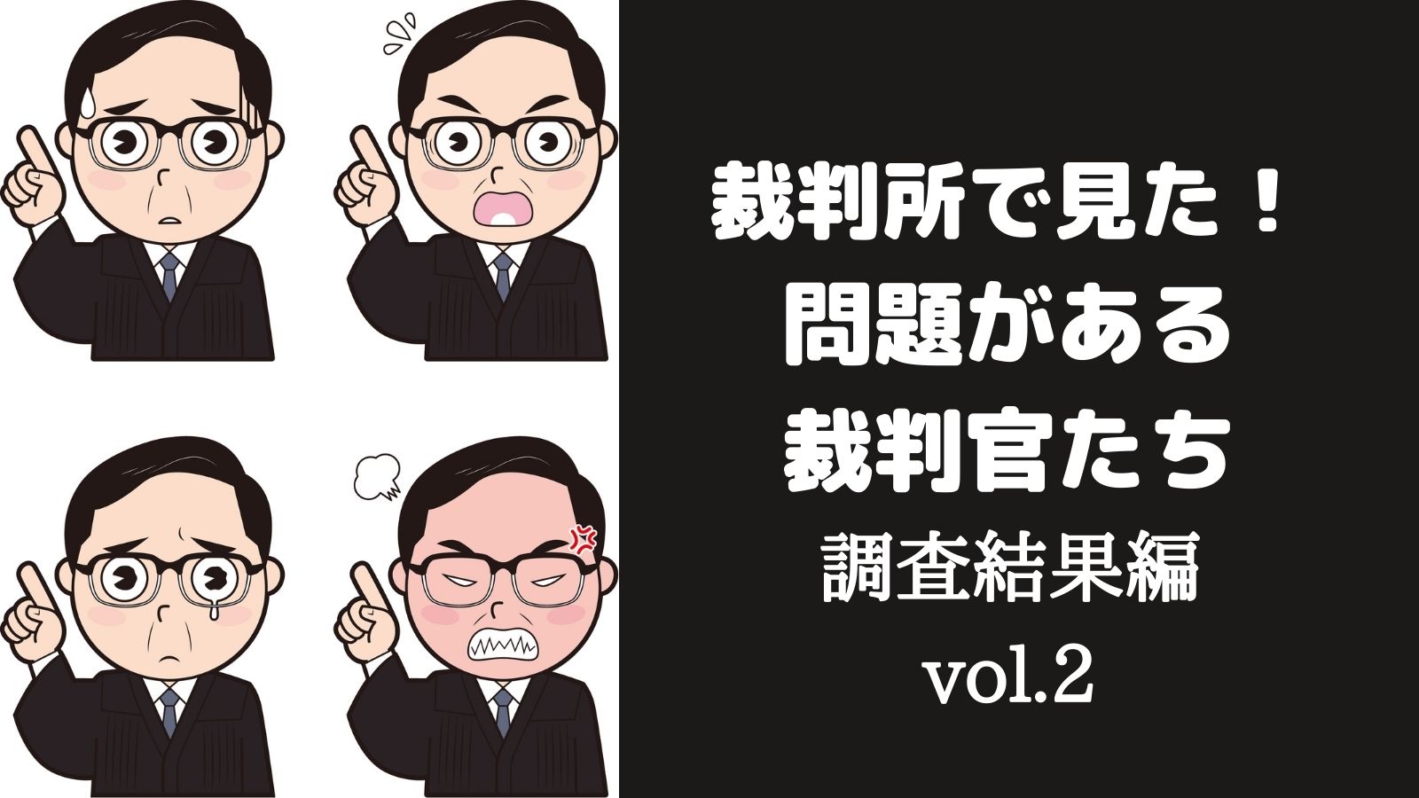 元裁判官が語る 判決書からみた民事裁判－裁判官の思考と弁護士