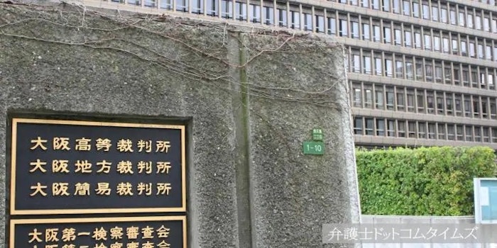 公判前整理手続後に証拠調べ請求「法の趣旨反する」 大津地裁の運用、何が問題だったのか