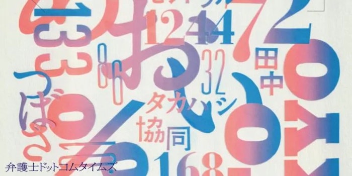 法律事務所名を大分析 人名か地名？長さは？ 言語学やGoogleにとって望ましい名とは？【CHAPTER04】