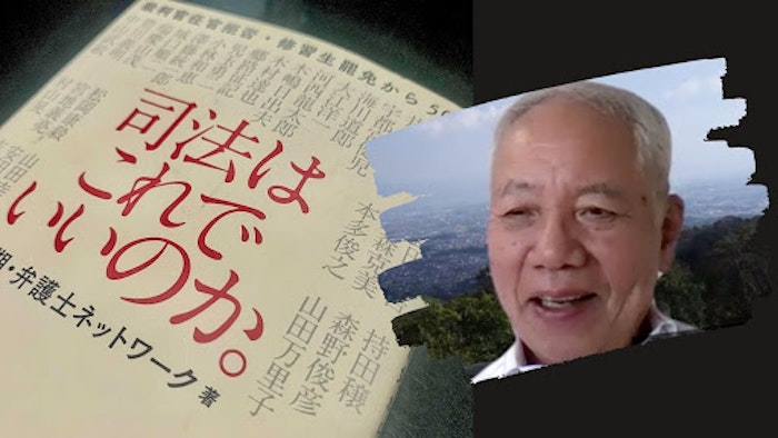 弁護士は「社会が与えてくれた資格」罷免から50年…「司法の危機」時代を生きた阪口徳雄弁護士が歩んだ道