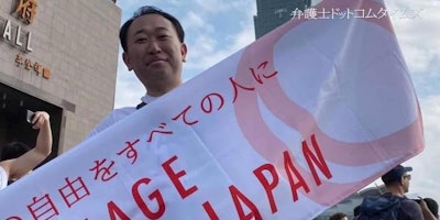 法廷で同性愛者を公言「言わなきゃ変わらない」　加藤丈晴弁護士の葛藤