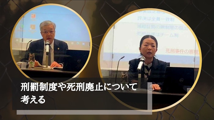 「弁護士が頑張って」死刑廃止の州も　日弁連シンポ