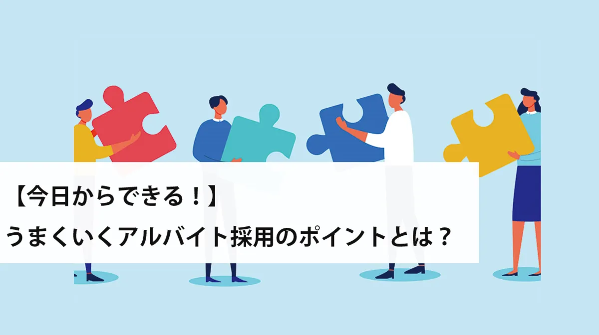 Indeed（インディード）の求人掲載方法を解説｜2つのやり方を紹介