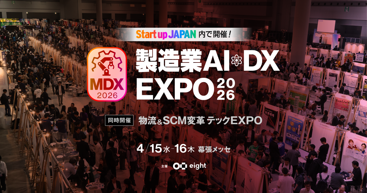 4/16「MDX 2026 製造業 AI・DX EXPO」に代表 永田が登壇｜ALGO ARTIS