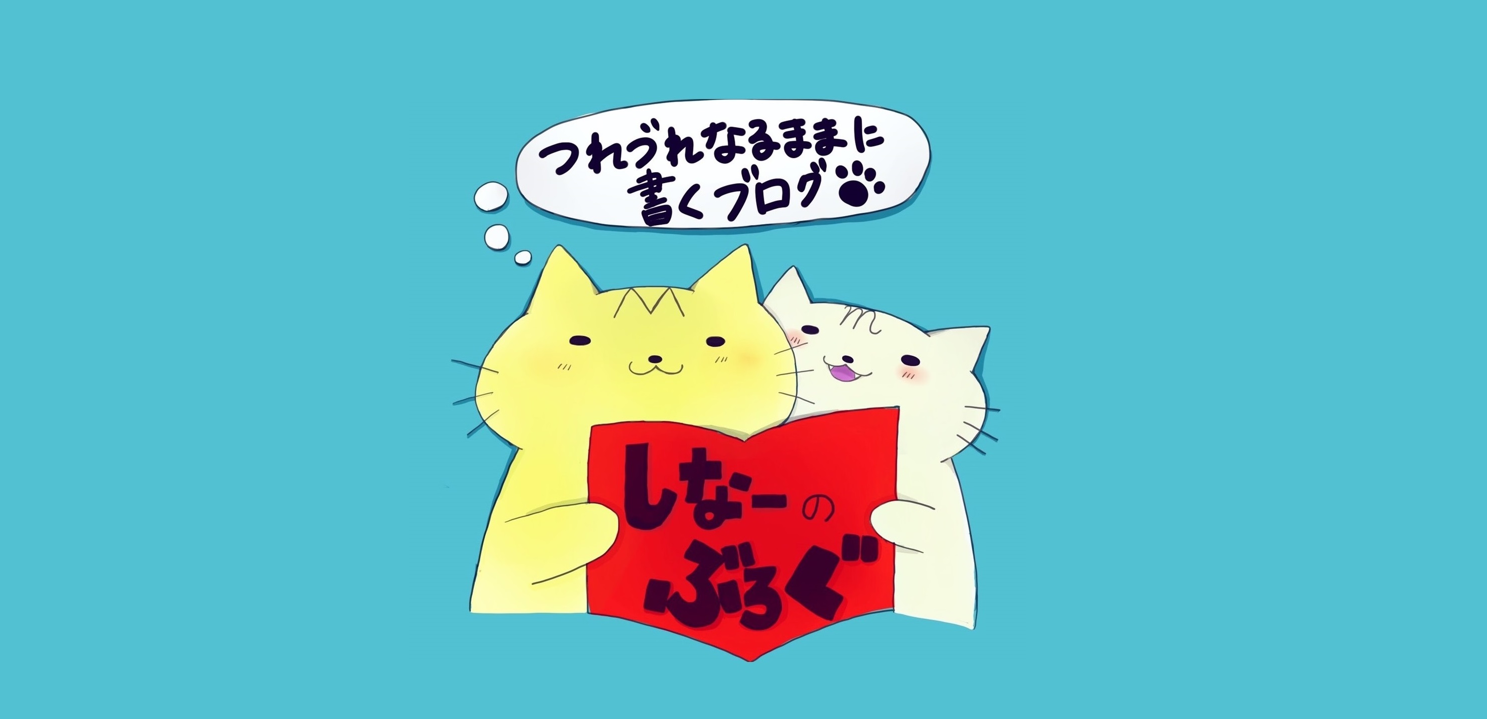 雑記ブログで月8万PV超えたので、アクセスアップと集客の方法について少し語ってみる