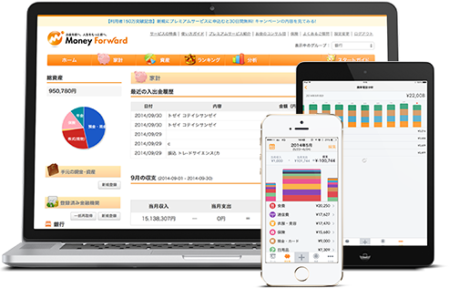 【手入力不要】家計簿アプリ「マネーフォーワード」がオススメ過ぎるので紹介する【レビュー】