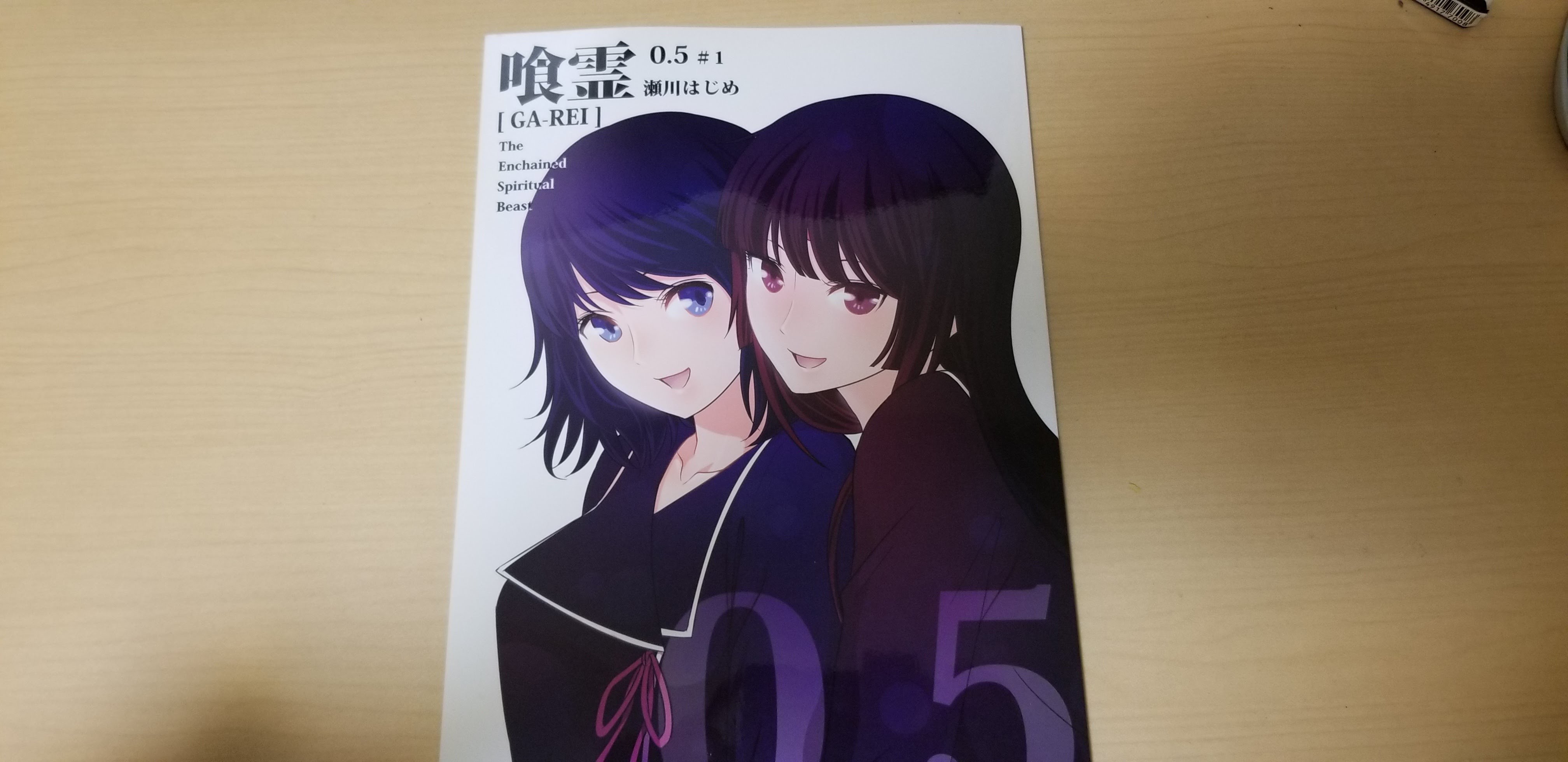 喰霊0.5が尊すぎる……。喰霊-零-ファンなら垂涎物の一品、喰霊0.5をレビューしていく