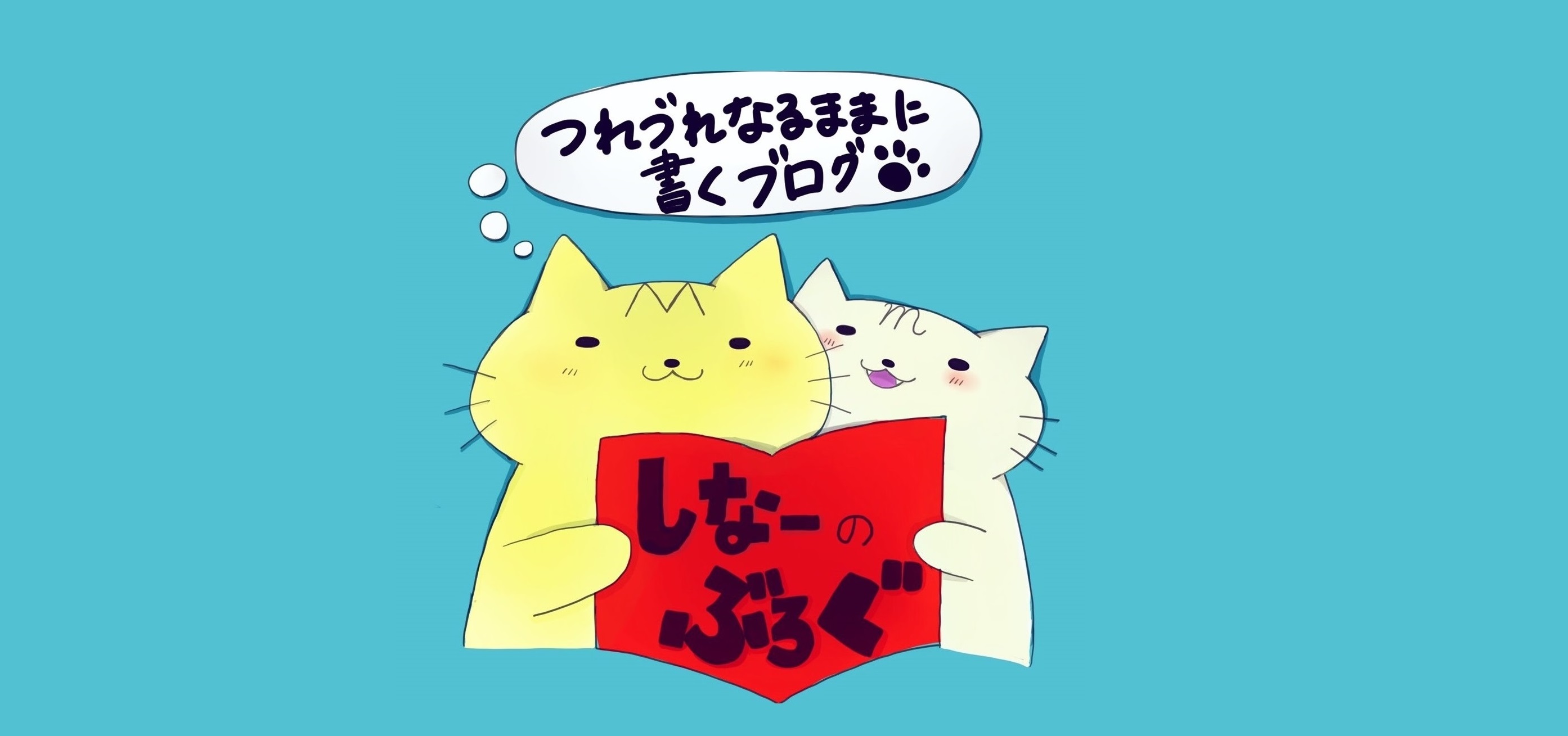 【歓喜】妹がブログのロゴを書いてくれたので皆様にも紹介します！
