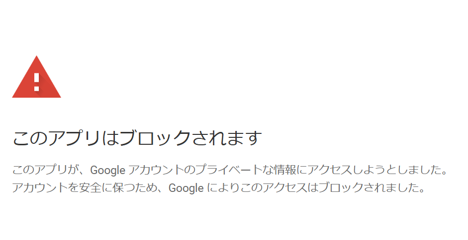 Google Workspace Individualに登録したらGASが使えなくなった件