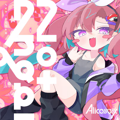 Not Angel - EP