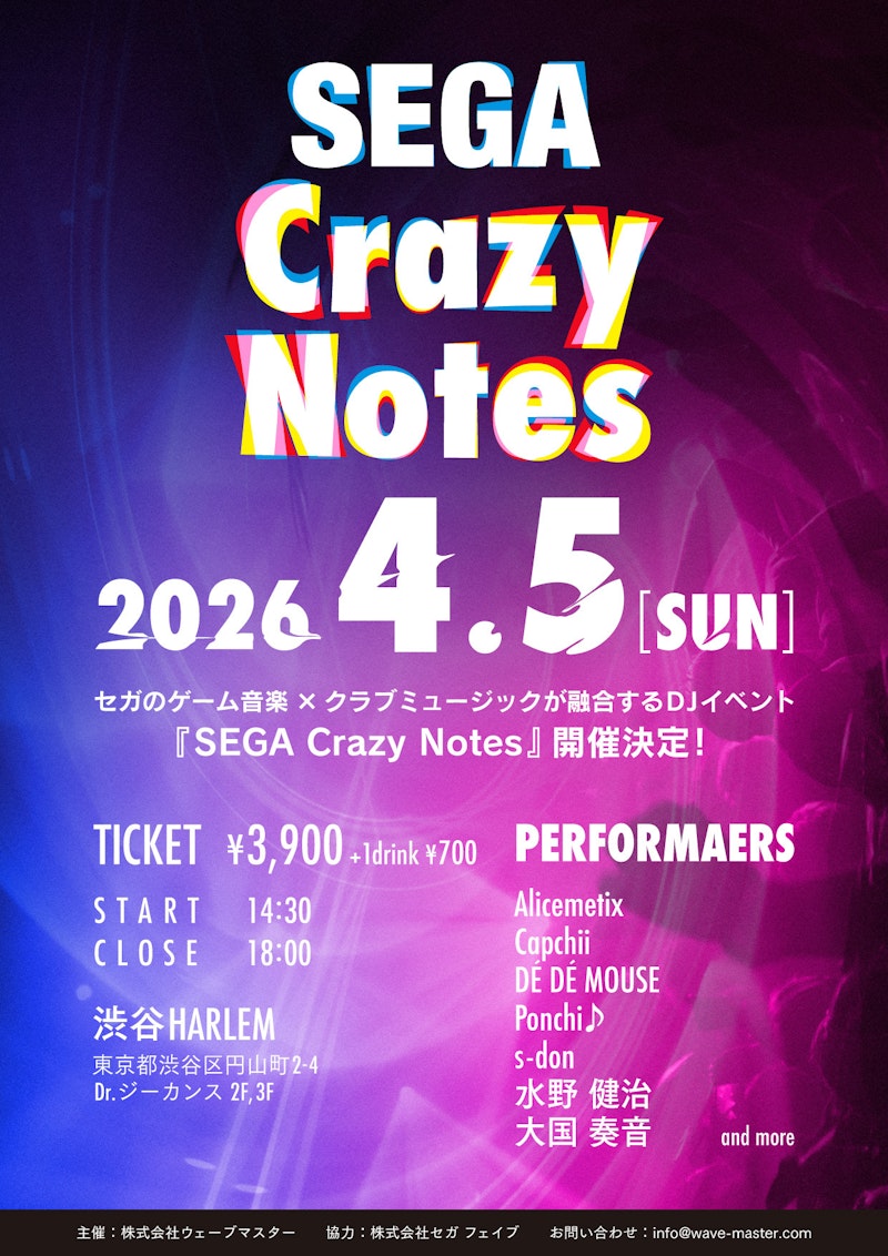 SEGA Crazy Notes