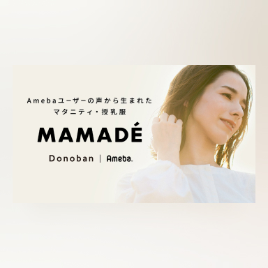 MAMADÉ（ママデ）のロゴ画像