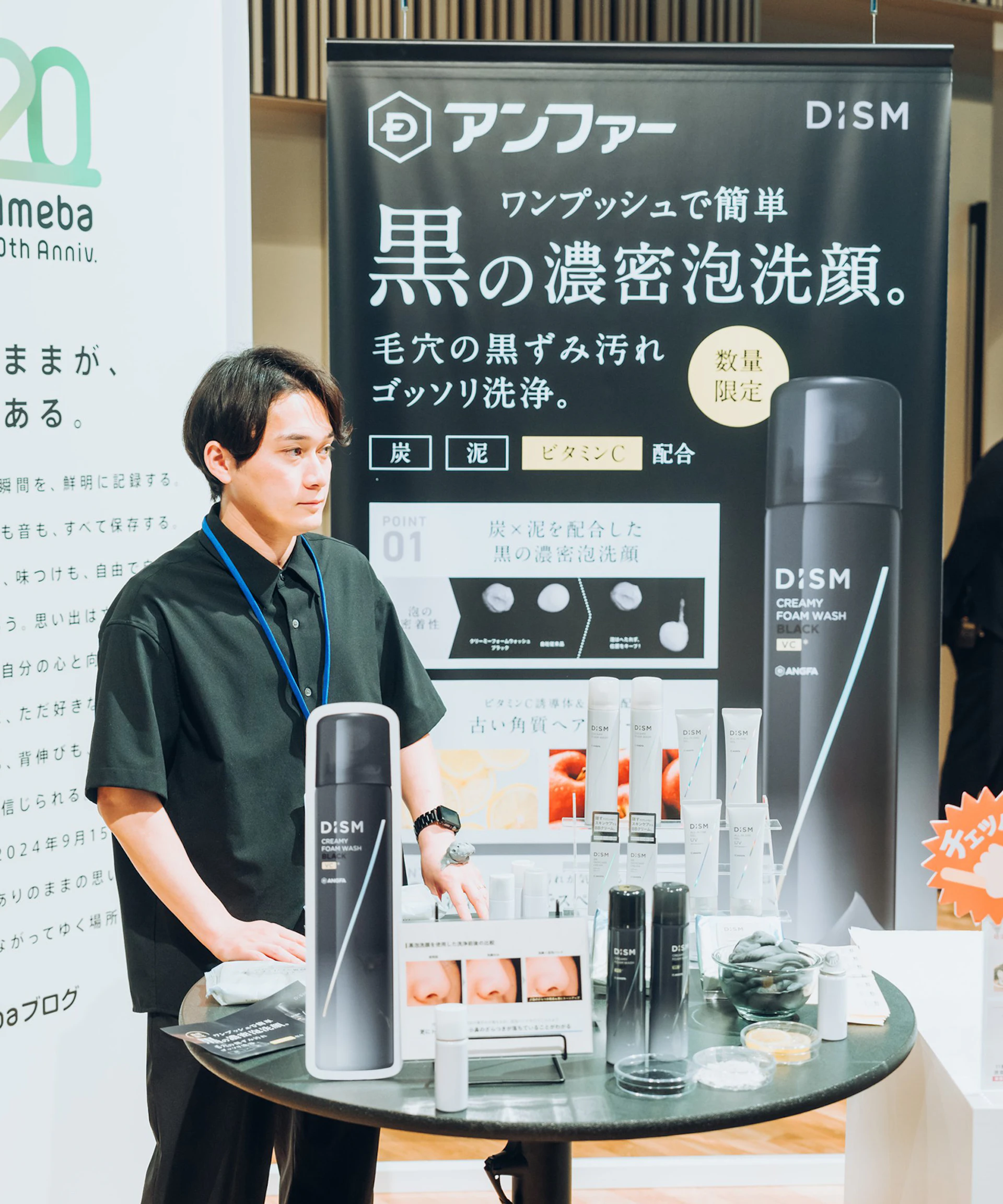 DISMのブースの様子