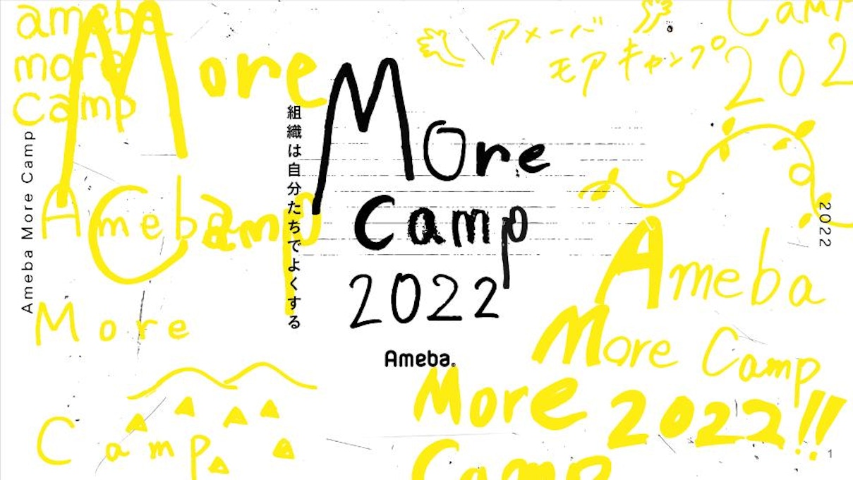 【画像】「Ameba more camp（モアキャン）」バナー