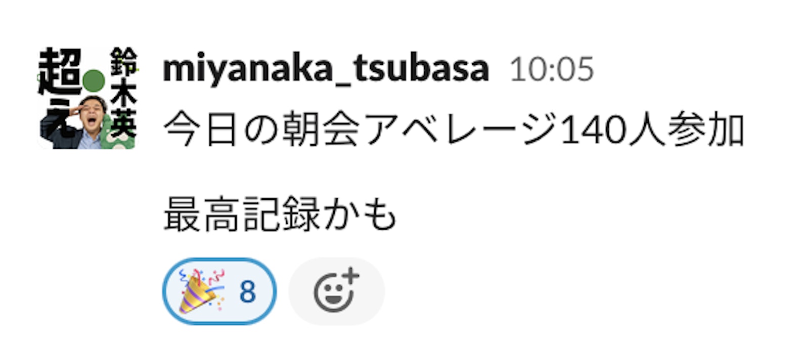 チャットツールでの会話